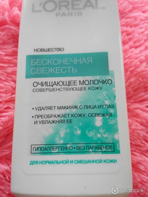 Очищающее молочко Loreal Paris Бесконечная свежесть фото