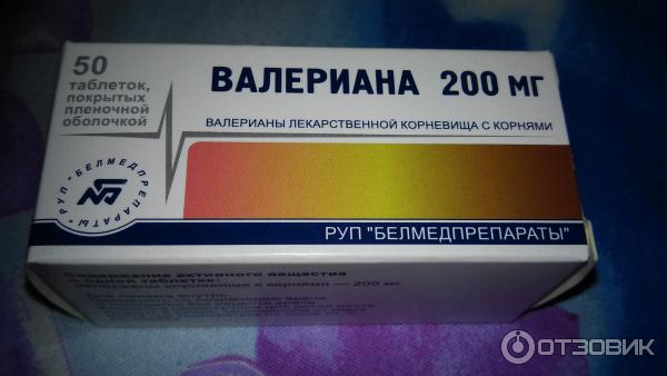 Белмедпрепараты Валериана 200 Мг Купить В Москве