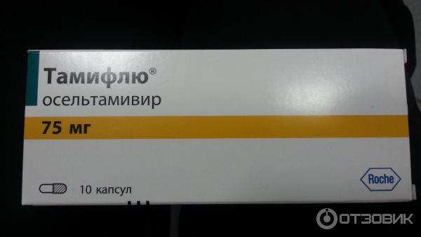 Тамифлю Купить В Тюмени Аптеки