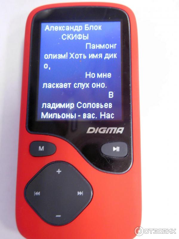 Mp3 Плеер Digma Y4 Сравнить Стоимость