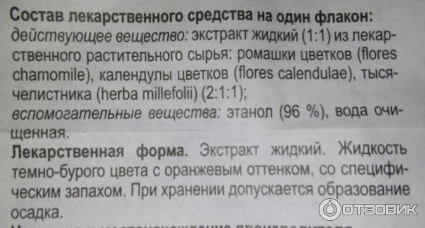 Можно ли во время уразы полоскать горло. После полоскания горла через сколько можно рассасывать таблетку. Полоскание Преображенского состав.