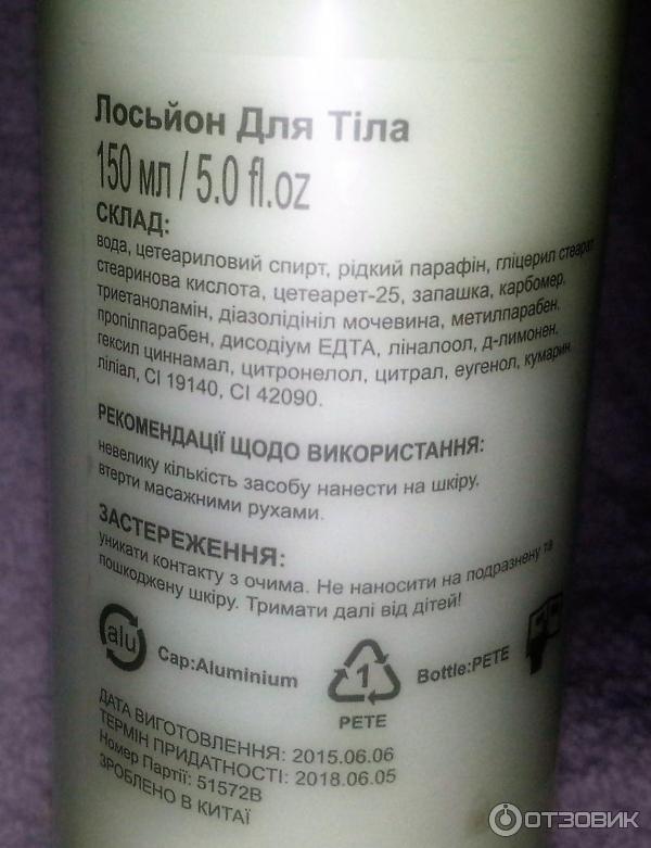 Лосьон для тела Botanical Body Solutions Aloe Vera фото