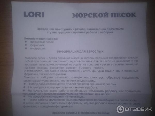 Домашняя песочница Lori фото