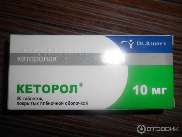 Купить Кеторол В Таблетках Без Рецептов