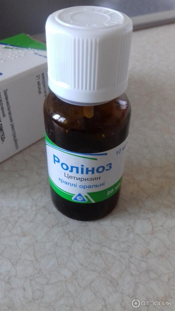 Ролиноз капли аналоги. Ролиноз детям. Ролиноз капли аналоги. Ролиноз детям. Ролиноз 10мг таб n10.