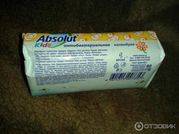 Мыло детское Absolut Kids фото