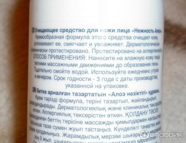 Очищающее средство для кожи лица AVON Care Нежность алоэ 3 в 1 фото