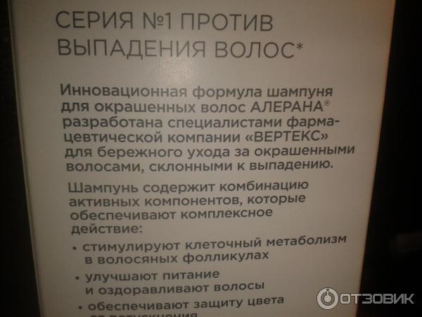 Срок годности шампуня для волос