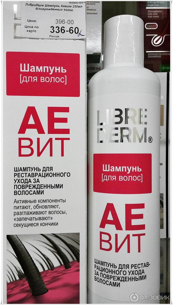 Шампунь Libre Derm Аевит фото