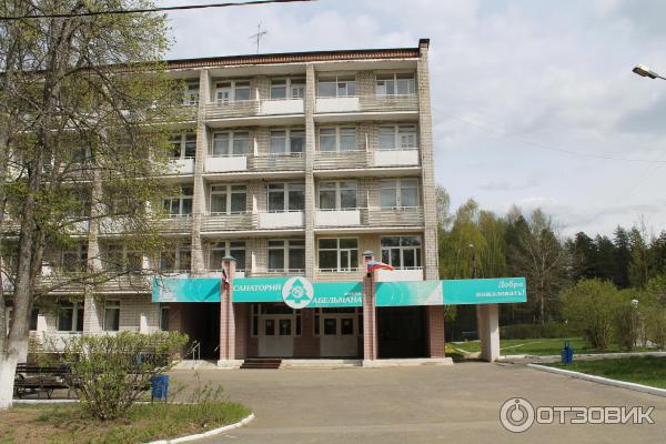 Город ковров санаторий абельмана. Санаторий коврове владимирской. Санаторий коврове владимирской. Санаторий коврове владимирской. Санаторий абельмана ковров.