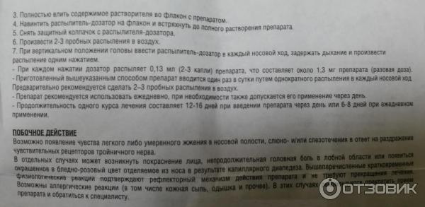 Полидекса и ринофлуимуцил одновременно. Синуфорте таблетки инструкция. Синуфорте куда пропал. Куда пропал Синуфорте из аптек. Синуфорте состав.