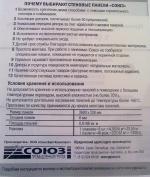Стеновые панели на основе МДФ СоюзБалтКомплект "Союз" фото