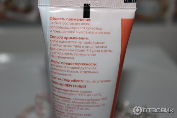 Крем для лица с гиалуроновой кислотой Фармтек Skin-Activ фото