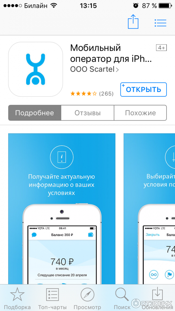 Никто не может дозвониться на iPhone. Что делать?