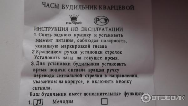 Будильник кварц как снять переднее стекло Отзыв о Будильник кварцевый Империя ALD-929 Приятный на вид