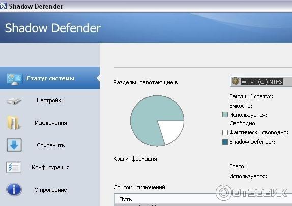 Приложение дефендер. Shadow Defender. Приложения Дефендер. Shadow Defender что это за программа. Shadow Defender логотип.