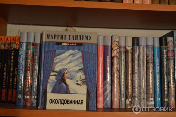 Книга Люди Льда Купить