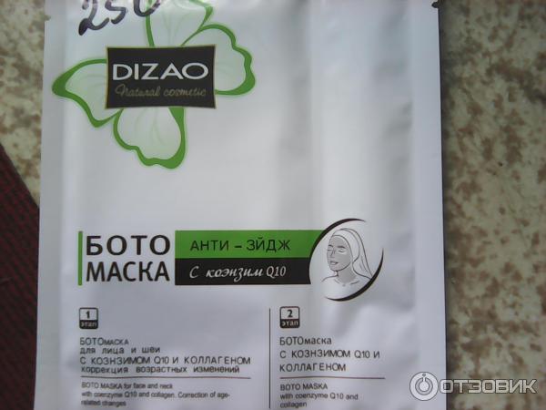 Бото маска для лица и шеи Dizao с коэнзимом Q10 и коллагеном фото