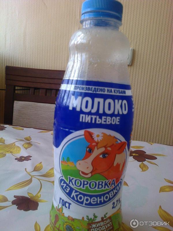 Молоко Коровка из Кореновки 2,7% фото