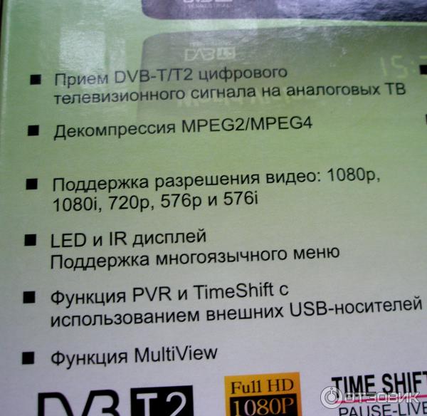 Цифровой ТВ ресивер HD DVB-T2 World Vision T55D фото