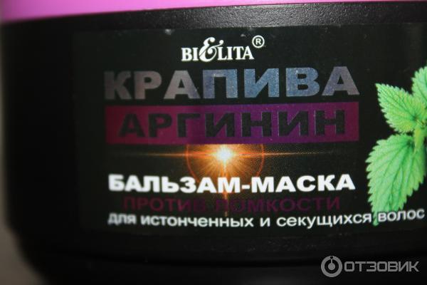 Бальзам-маска Bielita-Вiтэкс Крапива и Аргинин против ломкости для истонченных и секущихся волос фото