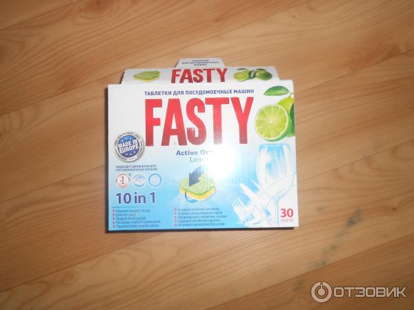 Fasty tasty. Таблетки для посудомоечной машины Фасти. Fasty таблетки для посудомоечных 10 в 1. Fasty. Fasty таблетки для посудомоечных отзывы.