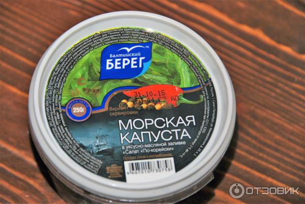 Морская капуста Балтийский берег Салат по-корейски