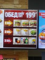 Сеть ресторанов быстрого питания "Burger King" (Россия) фото