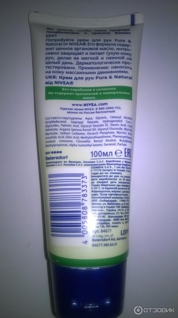 Крем для рук Nivea Pure & natural фото