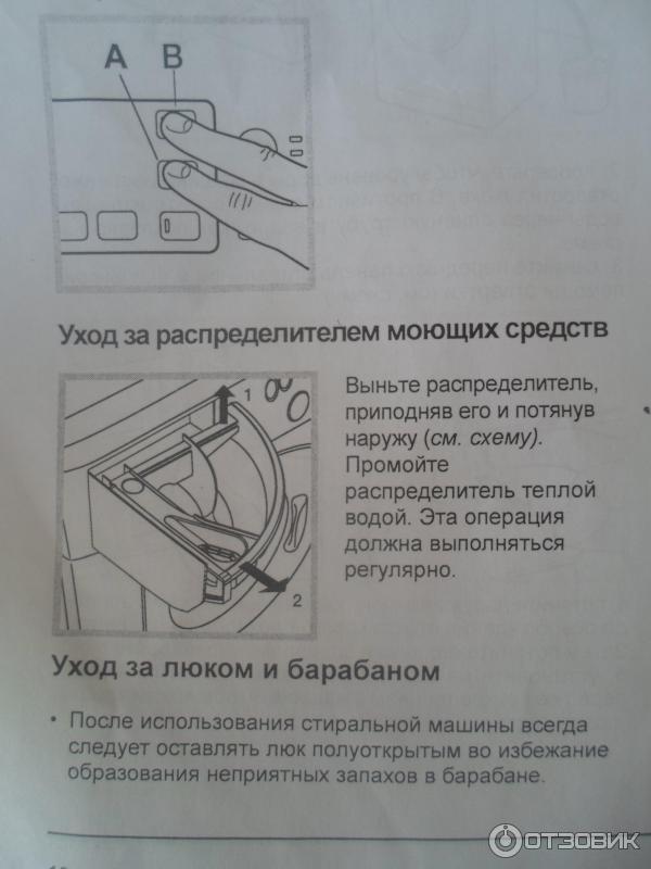 Как вытащить лоток из стиральной машины. Машинка Ariston Hotpoint RST 702 лоток для порошка. Стиральная машина Хотпоинт Аристон RST 702 St s. Стиральная машинка Аристон RST 703d. Лоток для стиральной машины Hotpoint Ariston.