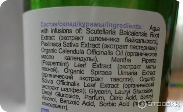 Очищающий тоник для лица Baikal Herbals для жирной и комбинированной кожи фото