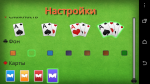 Пасьянс "Паук" - игра для PC фото