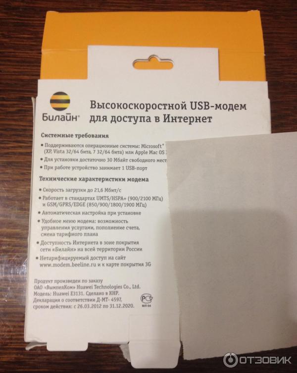 3G USB модем Huawei E3131 Билайн фото