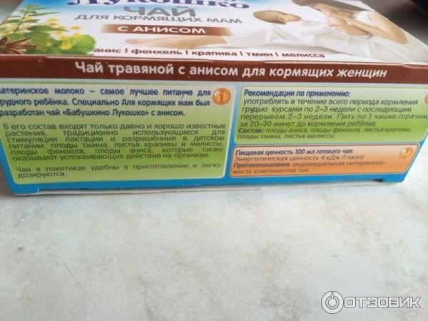 Чай Бабушкино Лукошко Где Купить