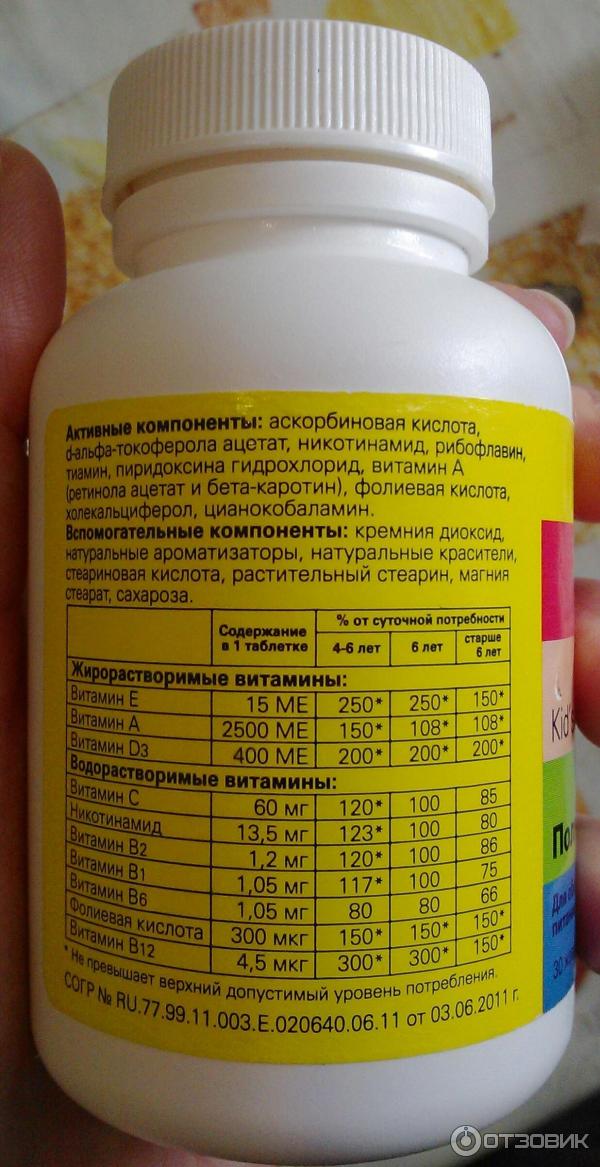 Поливитамины Kid's formula фото