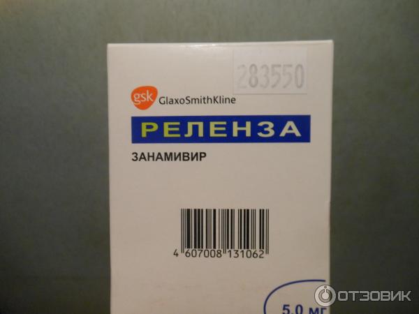 Занамивир. Занамивир противовирусное. Осельтамивир противовирусное занамивир. Занамивир противовирусное детям. Занамивир коммерческие названия.