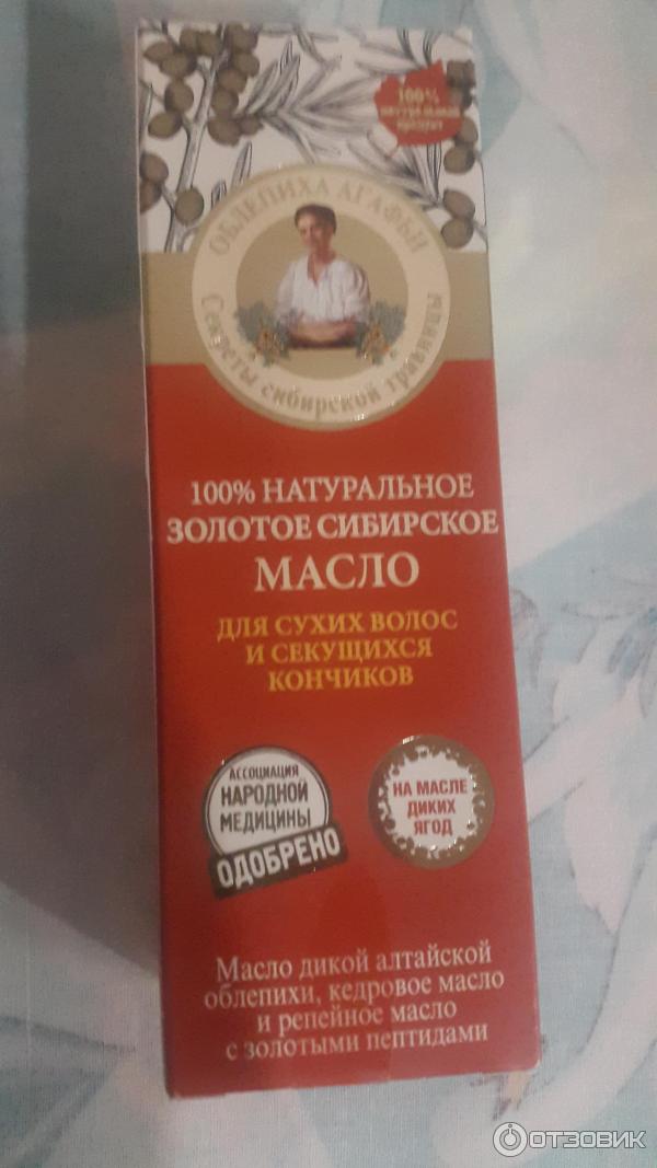 100% натуральное золотое сибирское масло Облепиха Агафьи для сухих волос и секущихся кончиков фото