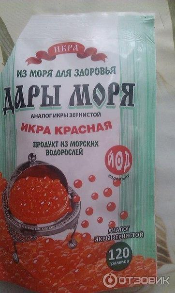 Дары моря икра красная-аналог икры зернистой, продукт из морских водорослей фото