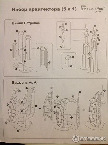 3D пазлы CubicFun Набор архитектора (5 в 1) фото