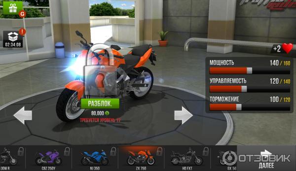 Игра для Android Traffic Rider фото