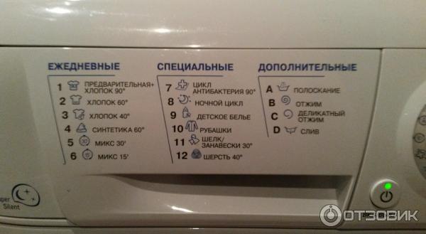 Стиральная машина Hotpoint Ariston ARSF 109 фото