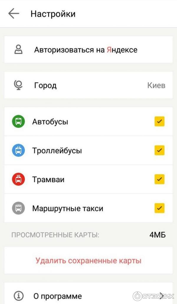 Яндекс. Транспорт - приложение для Андроид фото