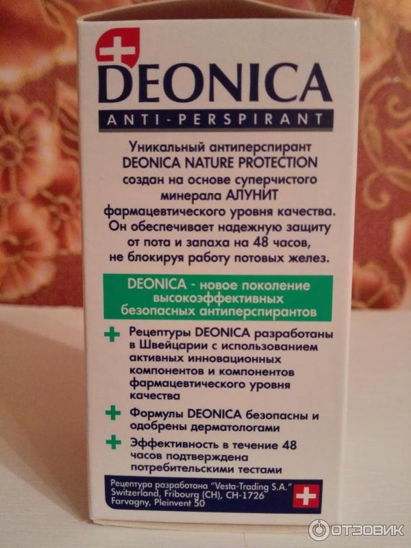 Антиперспирант Deonica Nature Protection фото