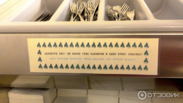 Надпись на столовых приборах