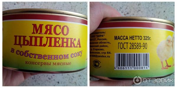 Мясо цыпленка в собственном соку Дера фото