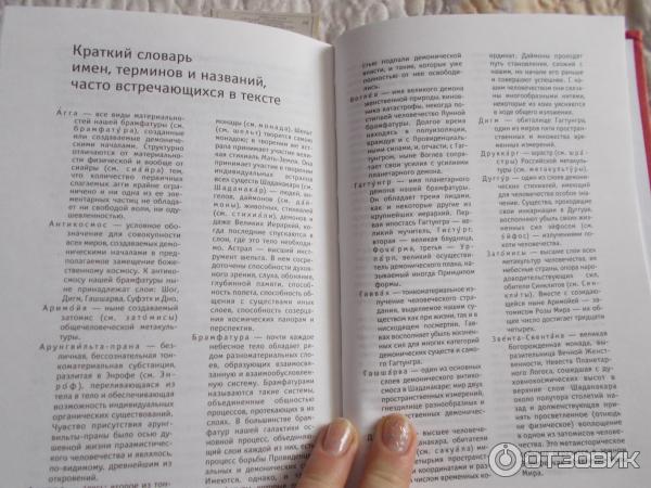 Купить Книгу Даниила Андреева Роза Мира
