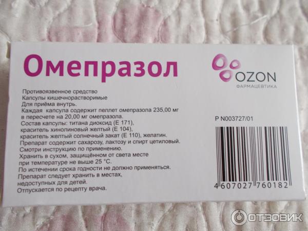 Омепразол 20 Мг Купить В Екатеринбурге