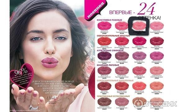 Губная помада Avon Абсолютный поцелуй фото