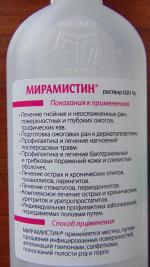 Мирамистин - инструкция по применению, описание, отзывы пациентов и врачей, аналоги