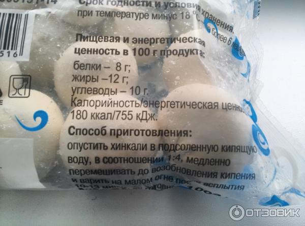 хинкали